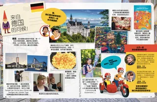 来自德国的问候