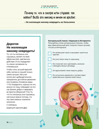 История в формате PDF