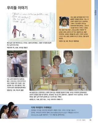 우리들 이야기
