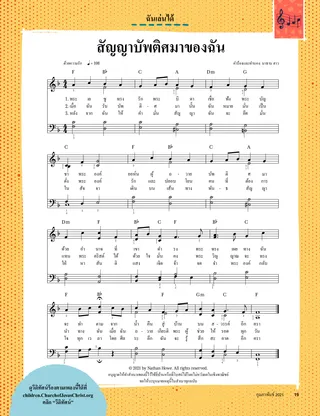 sheet music