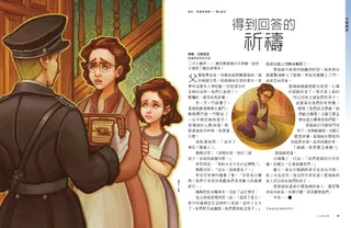 得到回答的祈禱