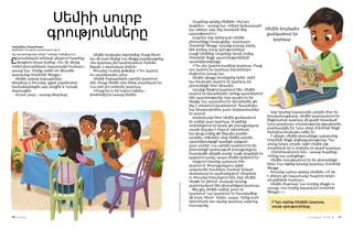 Պատմություն PDF