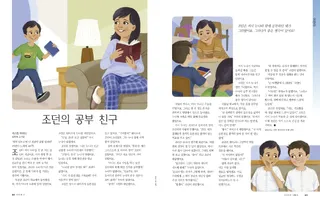 조던의 공부 친구