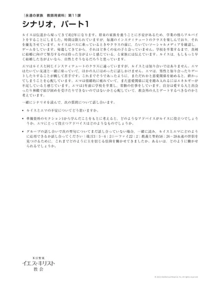 教師用配付資料