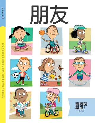 2019年8月朋友封面