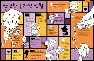 Page from the October 2022 Friend Magazine.