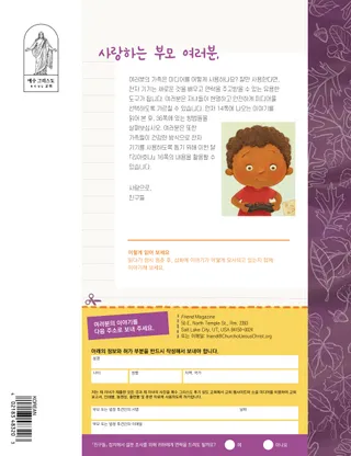 부모들에게 전하는 편지