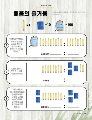 빈칸 채우기 활동