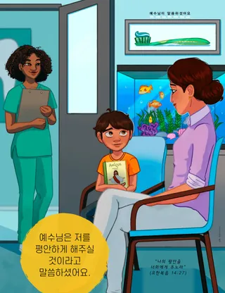 병원 대기실에서 기다리며 예수님 사진을 안고있는 아이