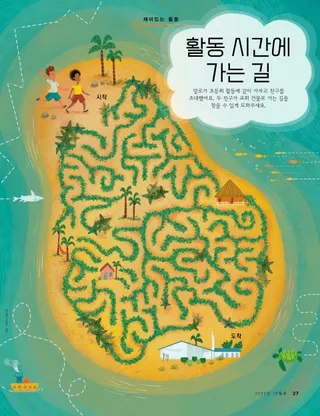 교회 건물로 이어지는 미로가 있는 열대 섬