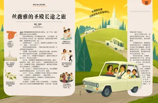 Page from the October 2022 Friend Magazine.