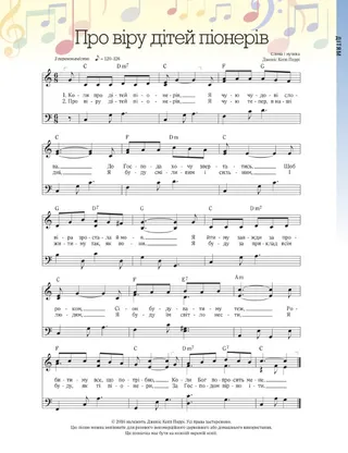 when-I-hear-of-pioneer-children