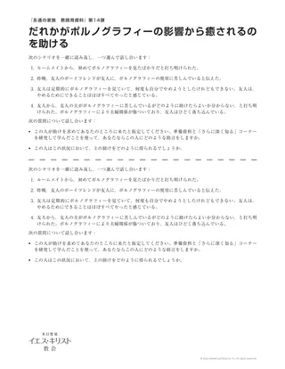 教師用配付資料