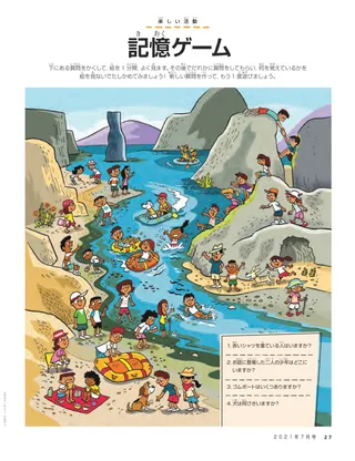 people playing in the river