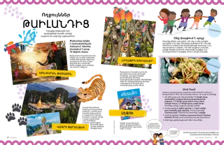 Պատմություն PDF