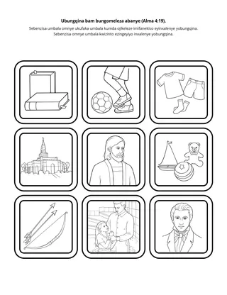 iphepha lomsebenzi: Ubungqina bam bungomeleza abanye