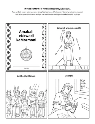 iphepha lomsebenzi: iNcwadi kaMormoni iyintsikelelo