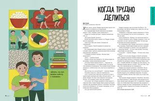 история в формате PDF