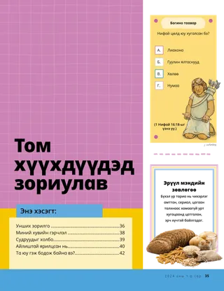 PDF түүх
