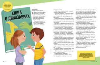 история в формате PDF