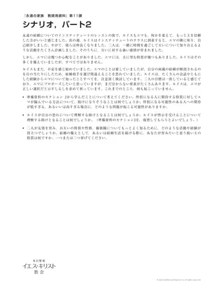 教師用配付資料