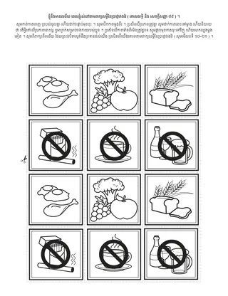 ទំព័រ​សកម្មភាព ៖ ព្រះ​យេស៊ូវ គ្រីស្ទ គឺជា​ពន្លឺ និង​ជាជីវិត​នៃ​ពិភពលោក