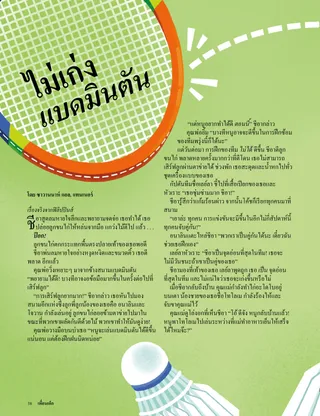 เรื่องราว PDF หน้า 1
