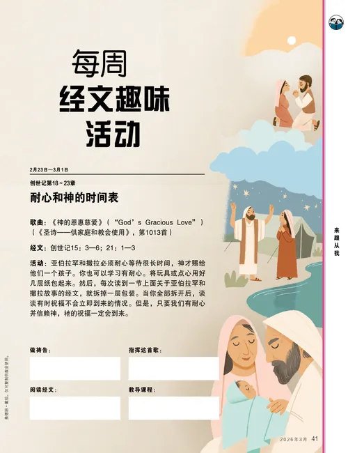 插图：一位妇女拿一碗水给骆驼喝