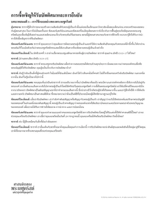 การเชื้อเชิญให้รับบัพติศมาและการยืนยัน