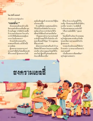 เรื่องราว PDF 1