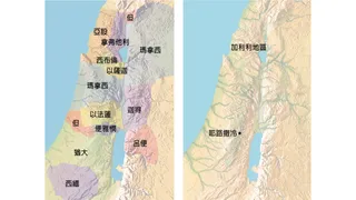 西布倫地和拿弗他利地的地圖以及加利利的地圖