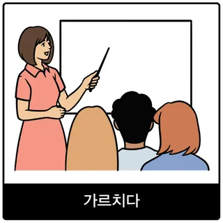 가르치다 복음 이미지