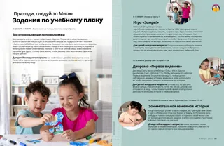 История в формате PDF