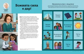 Страница в PDF формат
