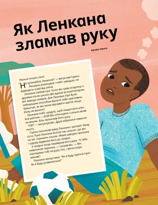 Історія у форматі PDF