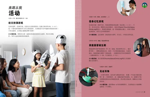 页面PDF：一个孩子的双手在为纸制装饰品着色