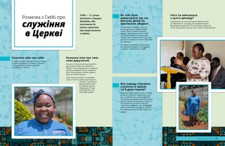 Сторінка у форматі PDF