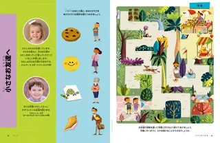 小さな子供向けの活動が記載されたPDFページ