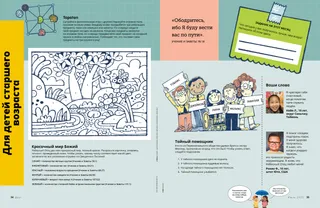 Страница PDF с мероприятиями