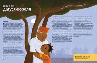 Історія у форматі PDF