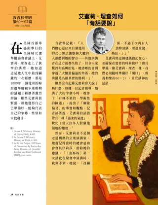 本文談論艾蜜莉·理查