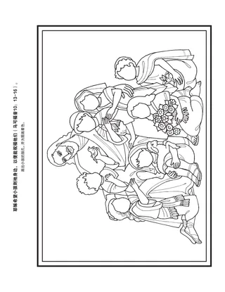 活动页：耶稣希望小孩到祂那里去，好能祝福他们。