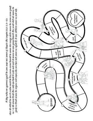 बच्चों के लिए गतिविधि पृष्ठ