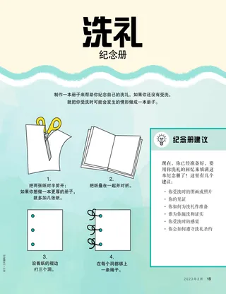 制作册子的活动