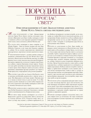 Породица: Проглас свету