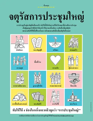เรื่องราว PDF