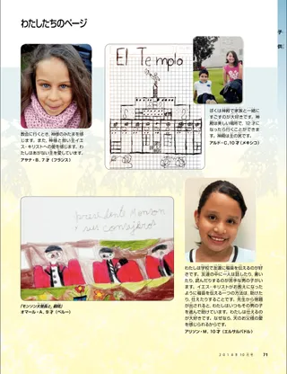 わたしたちのページ