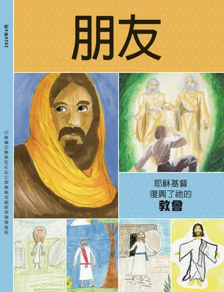 2020年8月朋友封面