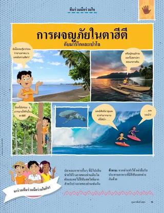 pictures of places in Tahiti