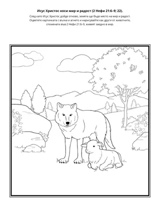 страница с материали за дейности: Исус Христос носи мир и радост